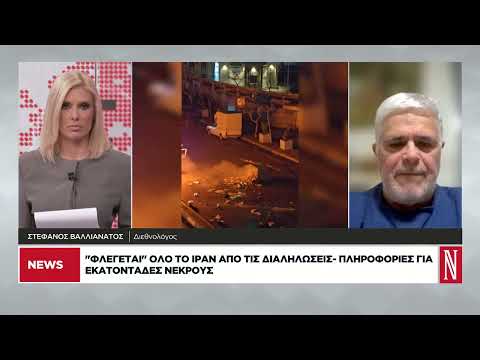 «Φλέγεται» το Ιράν από τις διαδηλώσεις