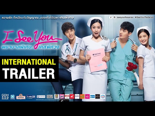 I SEE YOU | Official International Trailer