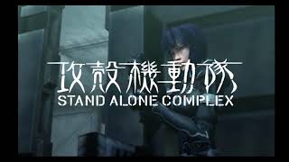 PS2 攻殻機動隊S.A.C. 補完ver  stage03【メキメキ】