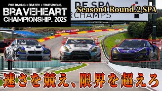 【GT7】BRAVE HEART CHAMPIONSHIP 2024 Season1 Rd.2 Spa-Francorchamps