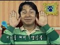 Korean Blue S Clues Intro TV Recording Home Media Versions