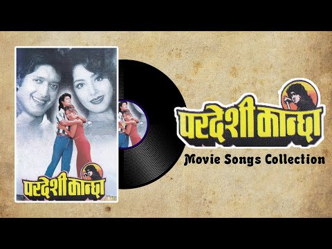 Pardeshi Kanchha | Dui Jodi Aankha | Mero Maya | Aaja Hamro | Jukebox | Nepali Movie Song
