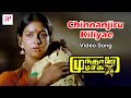 Mundhanai Mudichu Movie Songs Chinnanjiru Kiliyae Video Song Bhagyaraj Urvashi Ilaiyaraaja