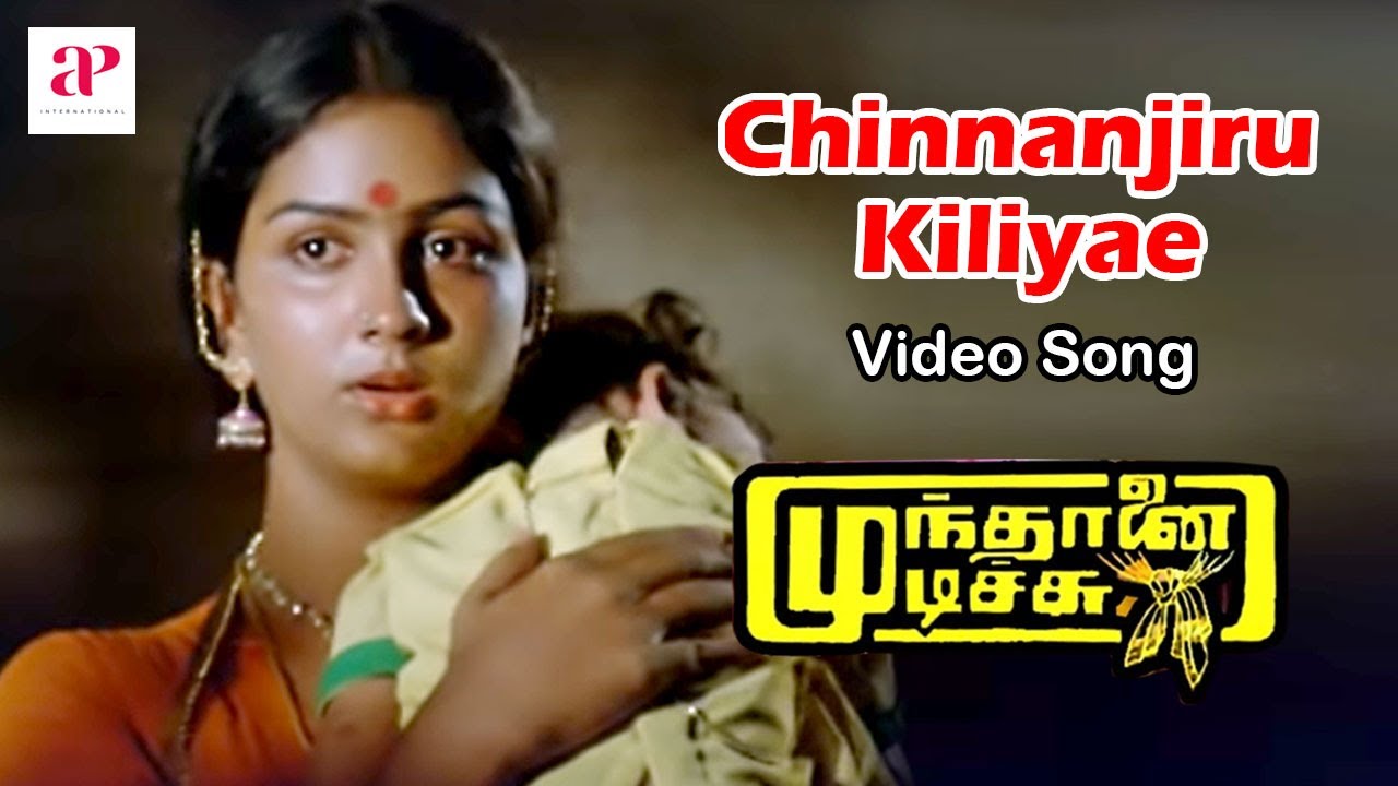Chinnanjiru Kiliye Song Lyrics | Mundhanai Mudichu