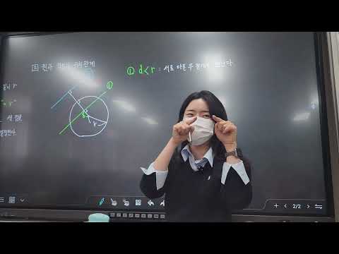 [공수2] 1-3.원의방정식 + 마더텅 5회 풀이