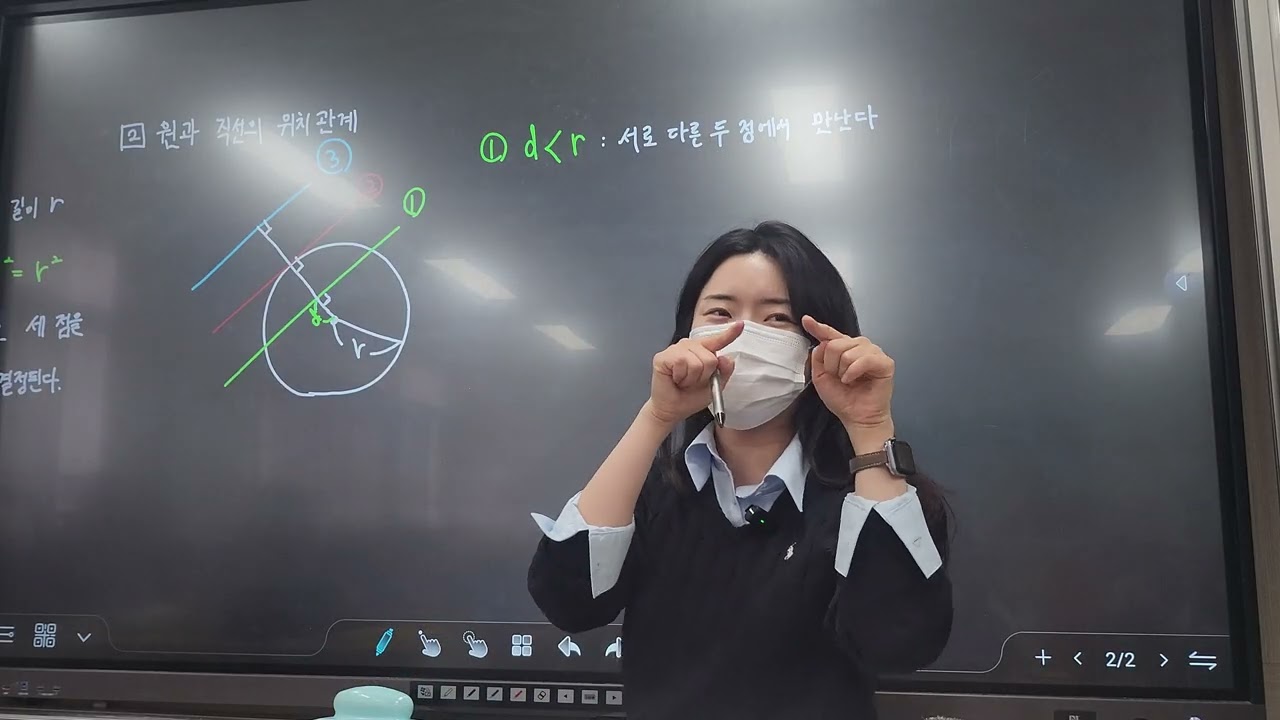 [공수2] 1-3.원의방정식 + 마더텅 5회 풀이