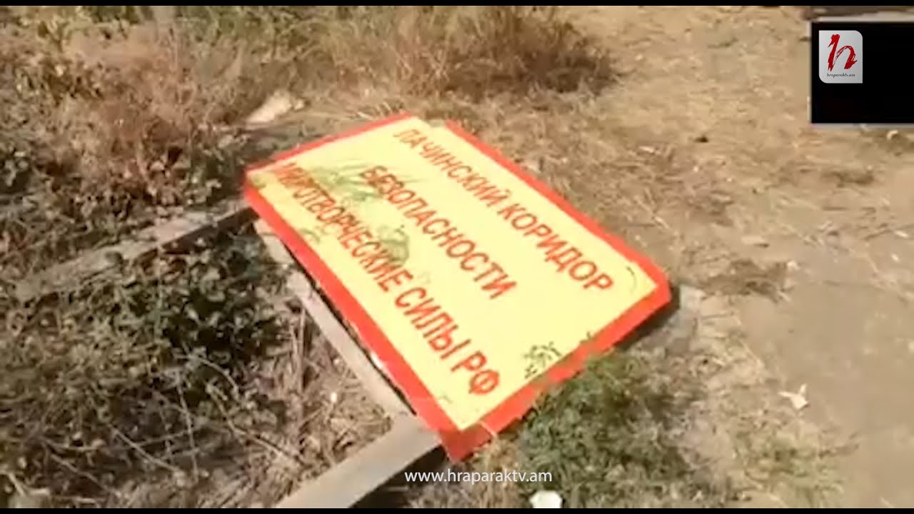 Ռուս խաղաղապահներն ապամոնտաժում են Բերձորում գտնվող իրենց անցակետերը