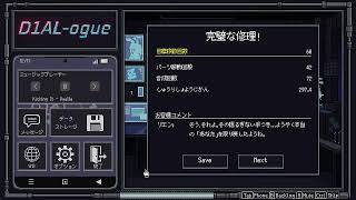 【D1AL-ogue】アンドロイド修理屋さん　#2