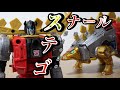 ダイノボット スナール ボルカニカス Part 1 トランスフォーマー ジェネレ�