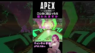APEXあるある グラビティーキャノンでずっと遊んでるやつ #shorts #vtuber #apex