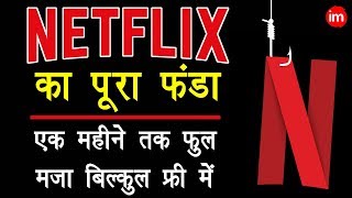 How to Use Netflix for Free in India - नेटफ्लिक्स इस्तेमाल करने का पूरा तरीका | DOWNLOAD THIS VIDEO IN MP3, M4A, WEBM, MP4, 3GP ETC