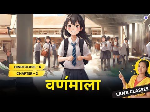 Varnamala (वण॔माला) || Hindi Alphabets Class 6 Hindi (हिंदी) Chapter 2