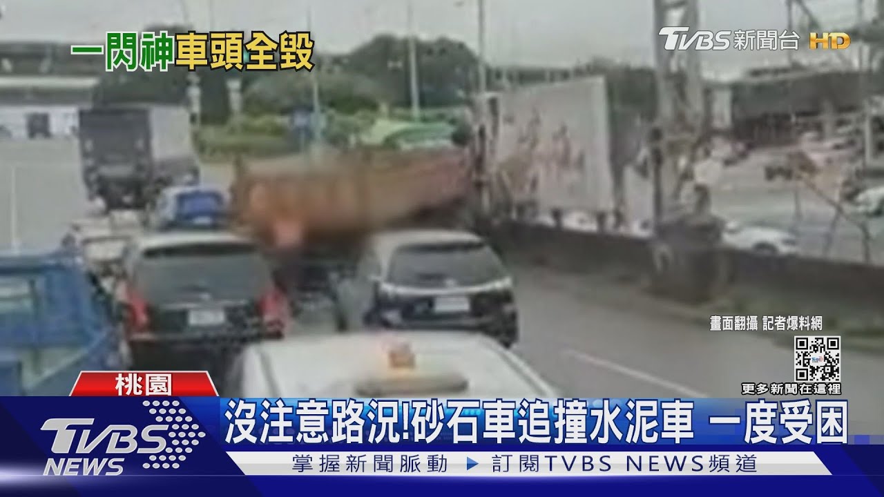 沒注意路況! 砂石車追撞水泥車 一度受困