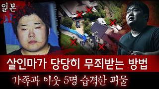 Download lagu 관상조차 소름끼치는 26살 살인마, 5명을 습격하고 어떻게 무죄를 받았을까？ | 디바제시카 인기영상 mp3