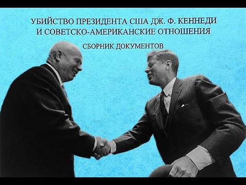 #121_Mark Medish, Soviet/Russia expert, opines on Russia's release of historic JFK/Oswald Dossier
