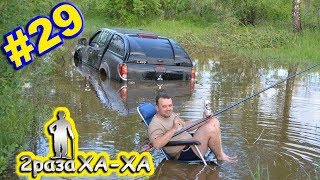 ПОДБОРКА ПРИКОЛОВ. СМЕШНОЕ ВИДЕО #29. МАРТ 2018 || 2раза ХА-ХА