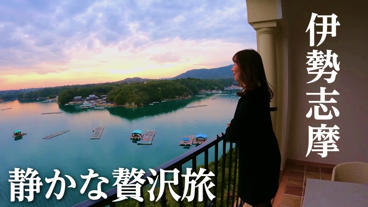 【夫婦旅行】55歳の誕生日旅行｜ディナーはフレンチで！