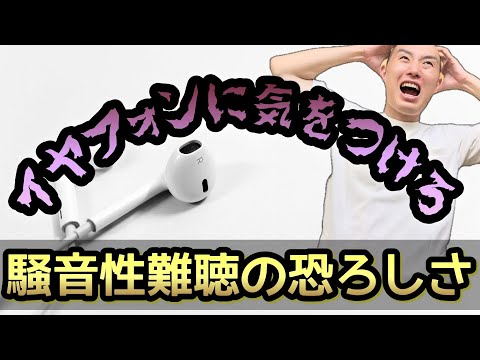 騒音性難聴(職業病) - 定義