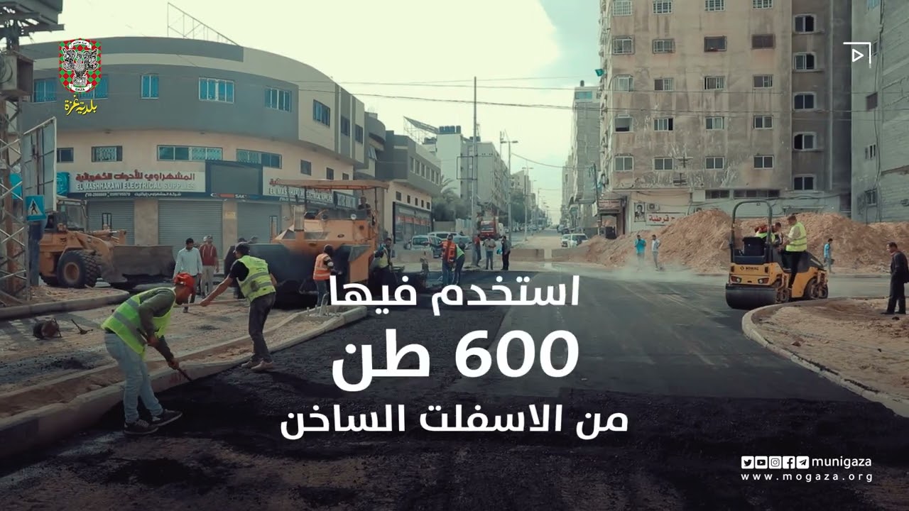 بلدية غزة تشرع برصف شارعي الوحدة وعبد القادر الحسيني