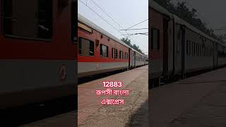 Download lagu 12883 || RUPASI BANGLA EXPRESS || HOWRAH TO PURULIA #indianrailways mp3 Download lagu 12883 || RUPASI BANGLA EXPRESS || HOWRAH TO PURULIA #indianrailways mp3