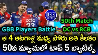DC vs RCB 50th Match GBB Players Battle | IPL 2023 RCB vs DC Stats And Predictions | GBB Sports