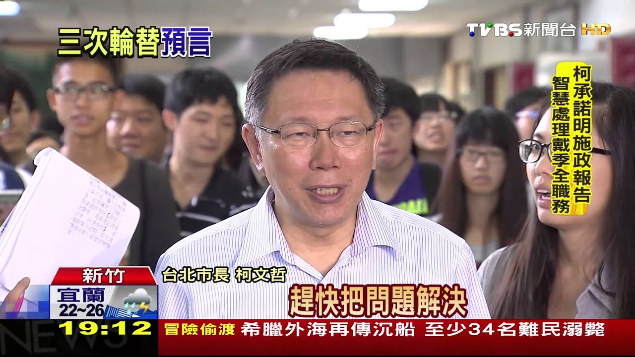 柯談「生死」!交大禮堂塞爆 學生缺氧送醫