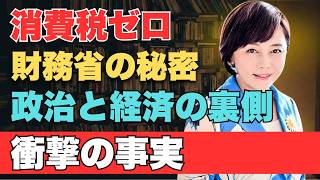 有本香チ - 日本は税制改革の突破口を迎えている