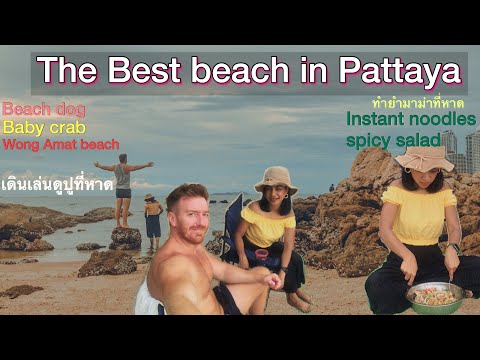 The best beach in Pattaya (EN/TH sub) thai style instant noodles salad | Wong Amat Beach