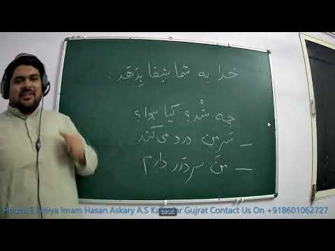 Farsi#learn New Farsi Book-1 Dars:8 PRACTICE Date:2 Oct2022#qadar#naqvi#persian#speaking#فارسی#آموزش