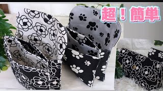 超！簡単に双子ポーチを作りました #初心者 #可愛い #簡単 #双子ポーチ作り #ハンドメイド #簡単diy #小物入れ #かわいい #犬大好き