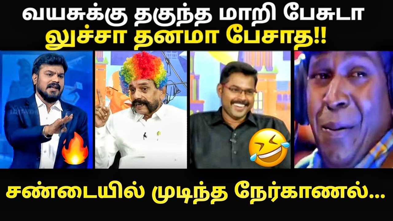 AIADMK TROLL | தீர்ந்து போன சக்தியிடம் இருந்து MLA-களை திருடும?