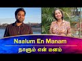 QUARANTINE FROM REALITY | NAALUM EN MANAM | NILAVU SUDUVATHILLAI | Episode 527