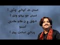 Rajab Faqeer Asan Dil Khapae Chadi Aa With Lyrics Rajabfaqeer Rajabfaqeersongs Sindhisong
