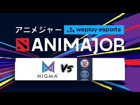 NIGMA VS PSG.LGD - GROUP STAGE | WePlay AniMajor 2021 DOTA 2