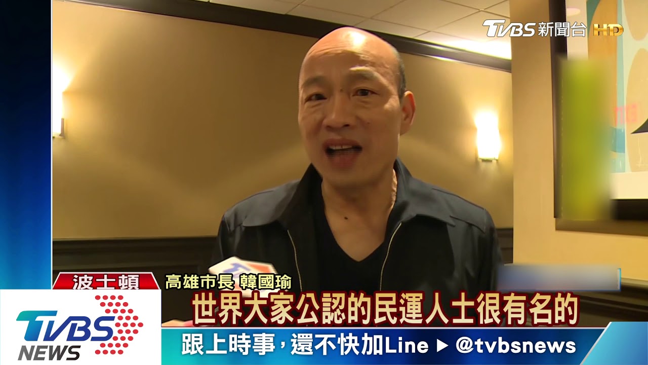 韓國瑜再諷王丹 「淪台獨打手、靈魂黑掉」