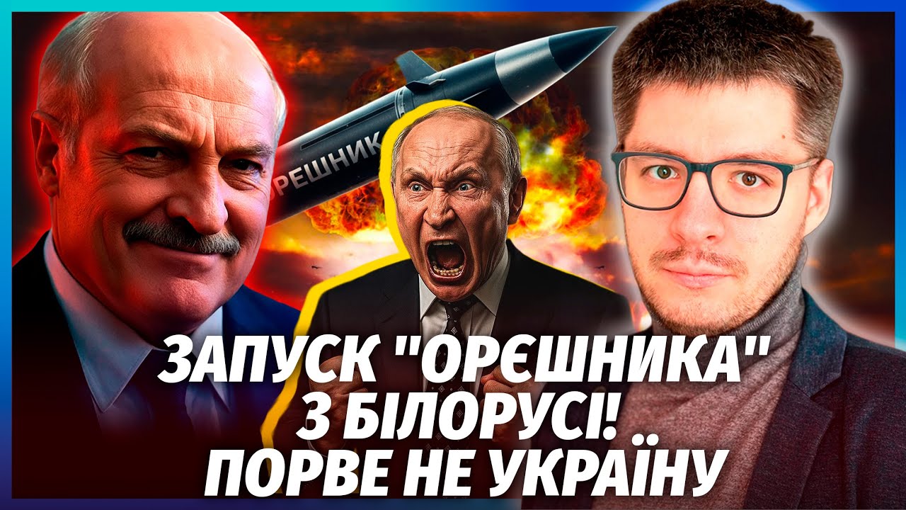 ⚡️ДЕМЧЕНКО: УДАР «ОРЄШНИКОМ» ПО РОСІЇ! Лукашенко обдурив Путіна. Диктатор в