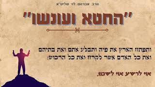 ''החטא ועונשו'' - הרב אברהם לוי שליט''א (פרשת קורח) (הרב שלמה לוינשטיין) - התמונה מוצגת ישירות מתוך אתר האינטרנט יוטיוב. זכויות היוצרים בתמונה שייכות ליוצרה. קישור קרדיט למקור התוכן נמצא בתוך דף הסרטון ''החטא ועונשו'' - הרב אברהם לוי שליט''א (פרשת קורח) (הרב שלמה לוינשטיין) - התמונה מוצגת ישירות מתוך אתר האינטרנט יוטיוב. זכויות היוצרים בתמונה שייכות ליוצרה. קישור קרדיט למקור התוכן נמצא בתוך דף הסרטון