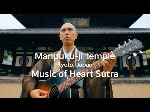 Heart Sutra × Manpuku-ji Temple,Kyoto / Kanho Yakushiji【Japanese zen music monk】