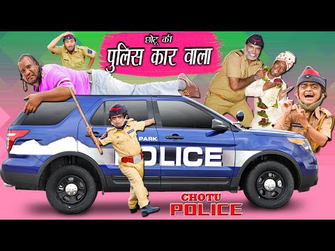 CHOTU DADA POLICE VAN WALA 2 | CHOTU DADA POLICE VAN WALA 2 |