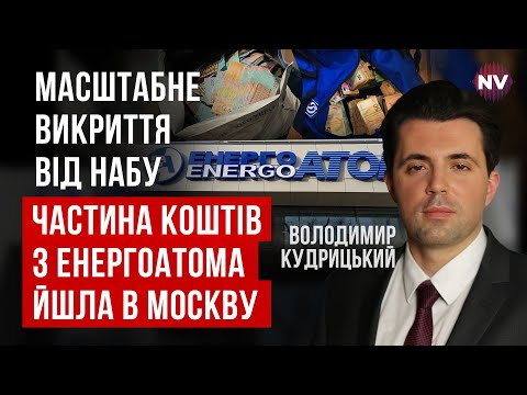 Шокуючі схеми в енергетиці. Те саме хотіли зробити з Укренерго | Володимир Кудрицький