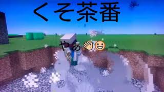 MinecraftWIIU自作ラッキーブロック使ってみた。