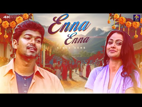 Enna Enna Video Song | Udhaya (2004) |  | A.R. Rahman | Vijay | Simran | RJS Music
