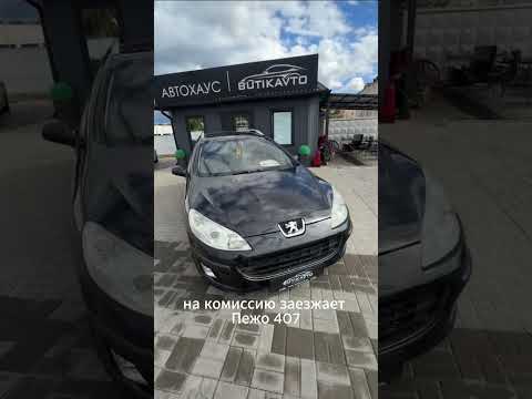 фото peugeot 407 407 0