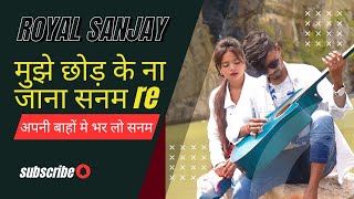 मुझे छोड़ ke na जाना सनम re #new khortha video song 2023 #kishan inderjeet /royal sanjay/#hazaribagh