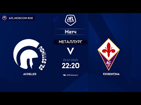 AFL20. Europa League. 1/8 Final. Achilles - Fiorentina