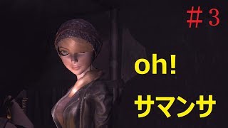 【ELDERVALE】3　目と胸の大きなサムと別れ、また出会い（ホラーゲーム実況）