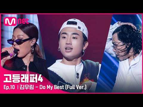 Video thumbnail for Do My Best
