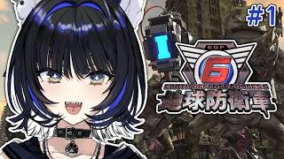 【地球防衛軍】幼少期の思い出のゲームをやります【Vtuber/尾幌こま/すぺしゃりて】