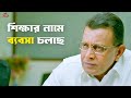 রাজনীতি মানে সমাজসেবা নয় Ami Subhash Bolchi Mithun Chak