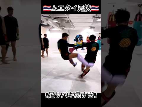 ＃ムエタイ　＃足技　＃キックボクシング　＃こかし　＃タイミング